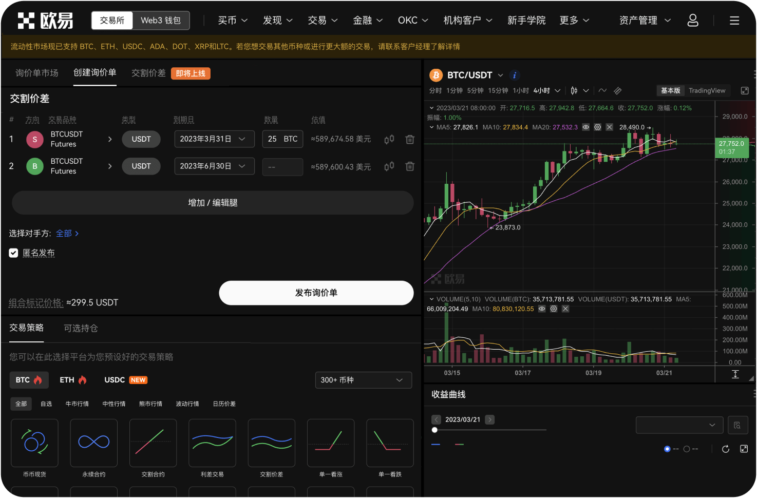 在Bybit交易ETH时如何切换逐仓和全仓模式